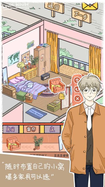 落樱小屋官方版下载安装