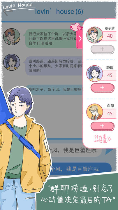 落樱小屋官方版下载安装