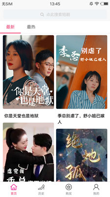 草莓岛短剧APP