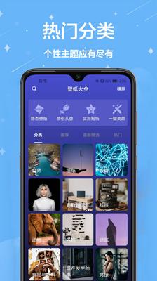 免费动态壁纸