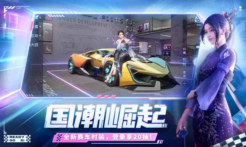 王牌竞速最新版本