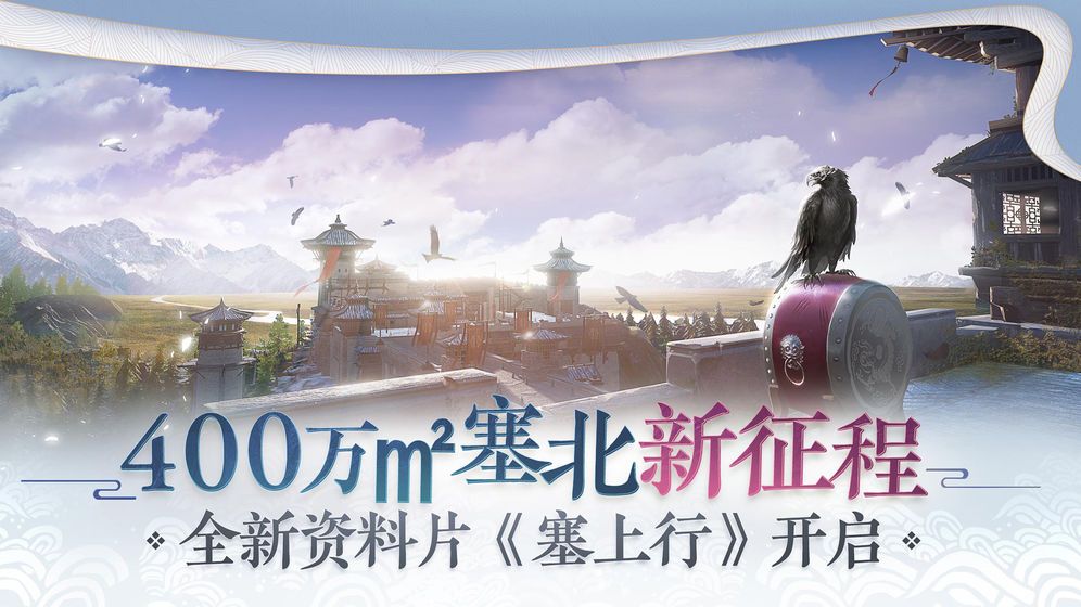 一梦江湖秋季特典版本