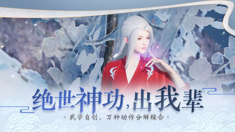 一梦江湖秋季特典版本