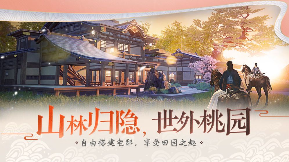 一梦江湖秋季特典版本