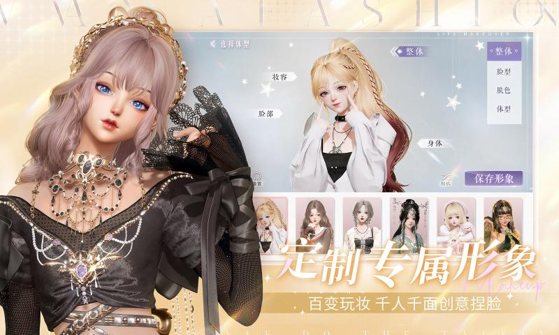 以闪亮之名鸢尾迷局版本