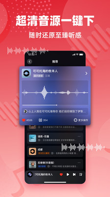 快音免费听歌APP下载安装