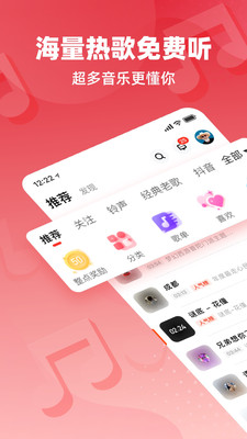快音免费听歌APP下载安装