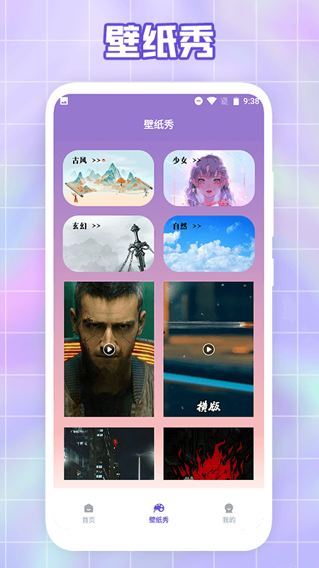 唯美桌面壁纸下载手机版
