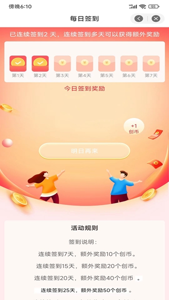未创APP官方版下载