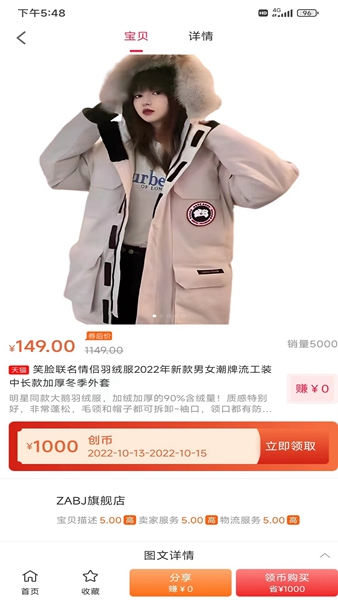 未创APP官方版下载