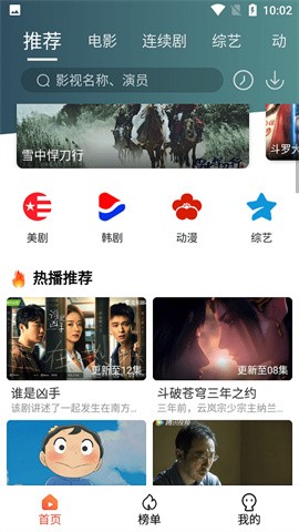 看趣影视app免费新版下载