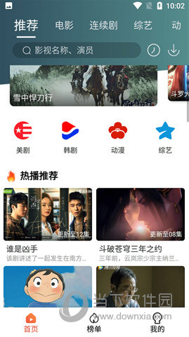 看趣影视app免费新版下载