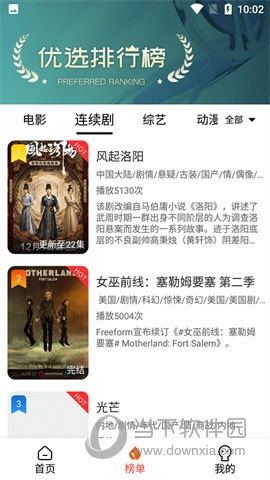 看趣影视app免费新版下载