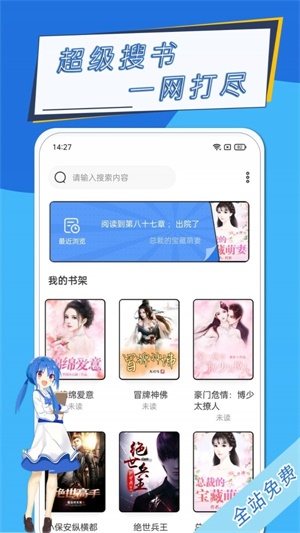 元力町轻小说app官网版