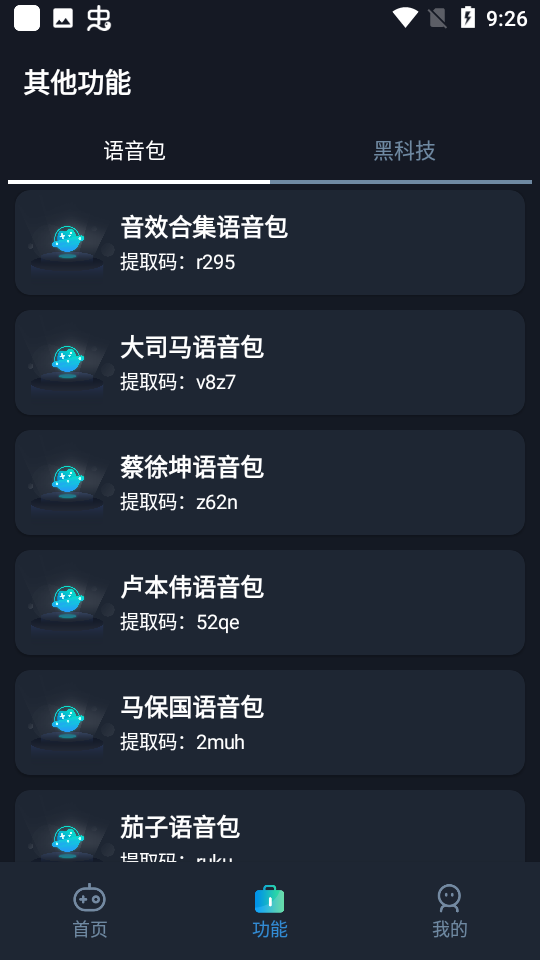 小茂画质助手120帧和平精英