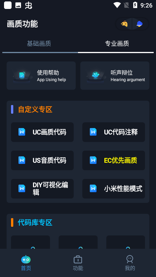 小茂画质助手120帧和平精英