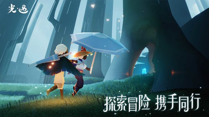 光遇 归巢季版本
