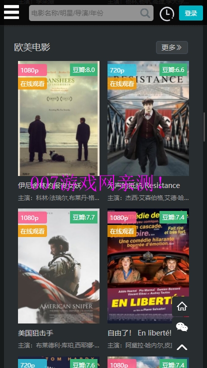 素白白影院