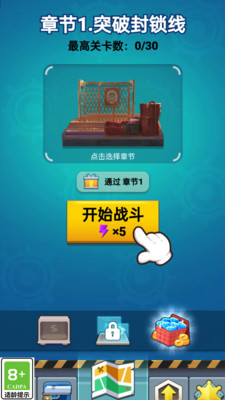 孤胆大英雄下载手机版