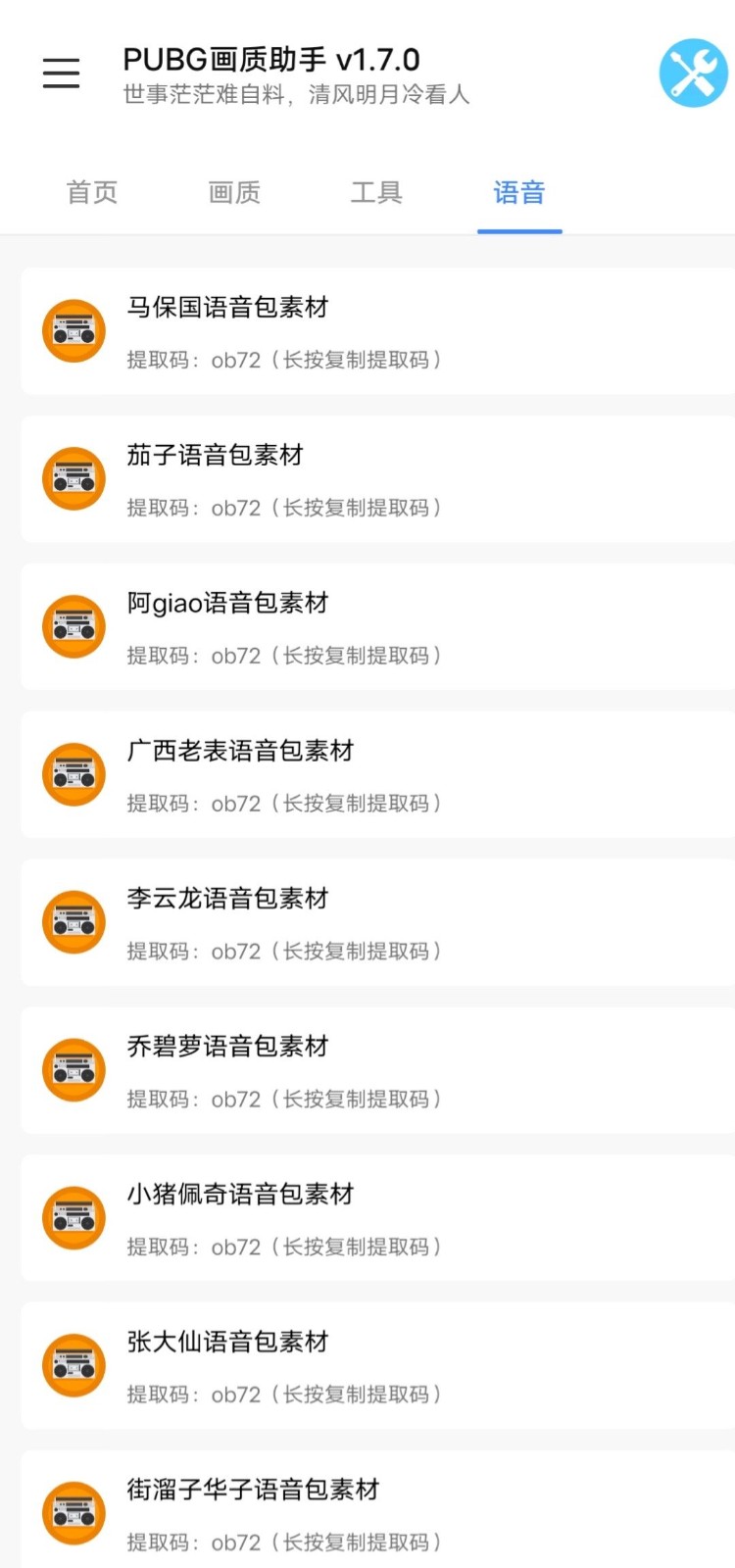 小也画质助手.top新版下载
