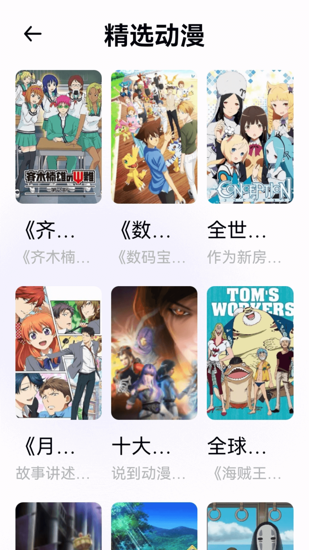 囧动漫下载官方版app最新版