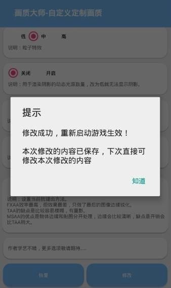 画质大师120帧安卓版和平精英
