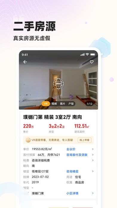 小牛看房平台