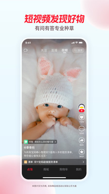 点淘APP最新版下载
