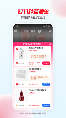 点淘APP最新版下载