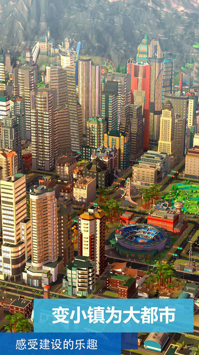 模拟城市:我是市长 万圣糖果版本