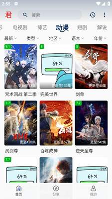 君离影视