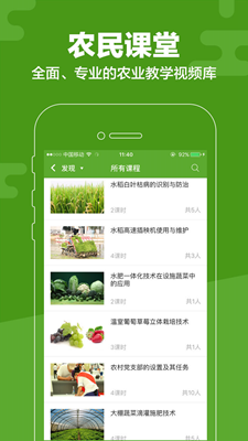 云上智农app官方版