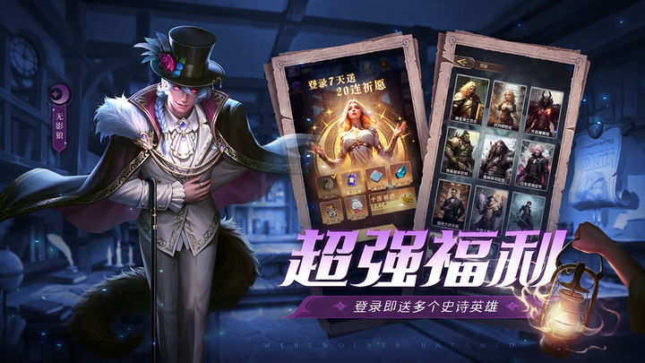 狼人对决下载安装最新版本官服