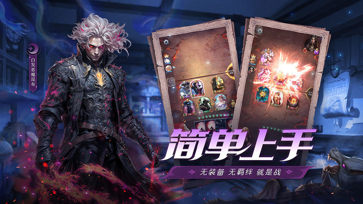 狼人对决下载安装最新版本官服