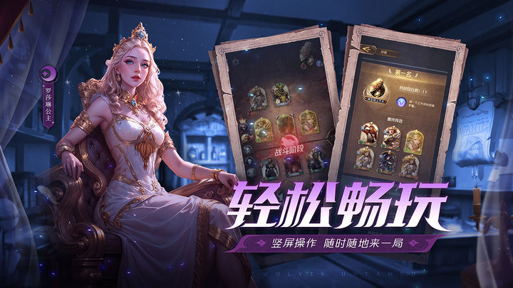 狼人对决下载安装最新版本官服