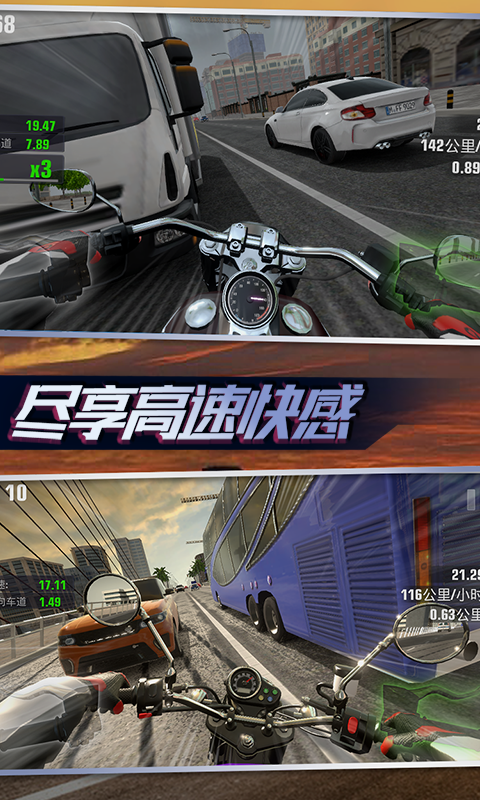 真实公路摩托锦标赛最新下载