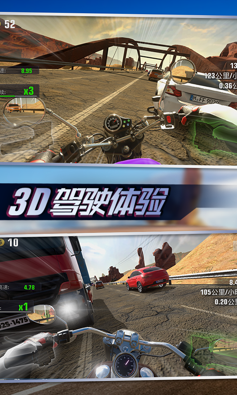 真实公路摩托锦标赛最新下载