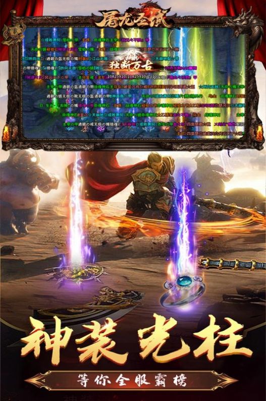 屠龙圣域手游官方版