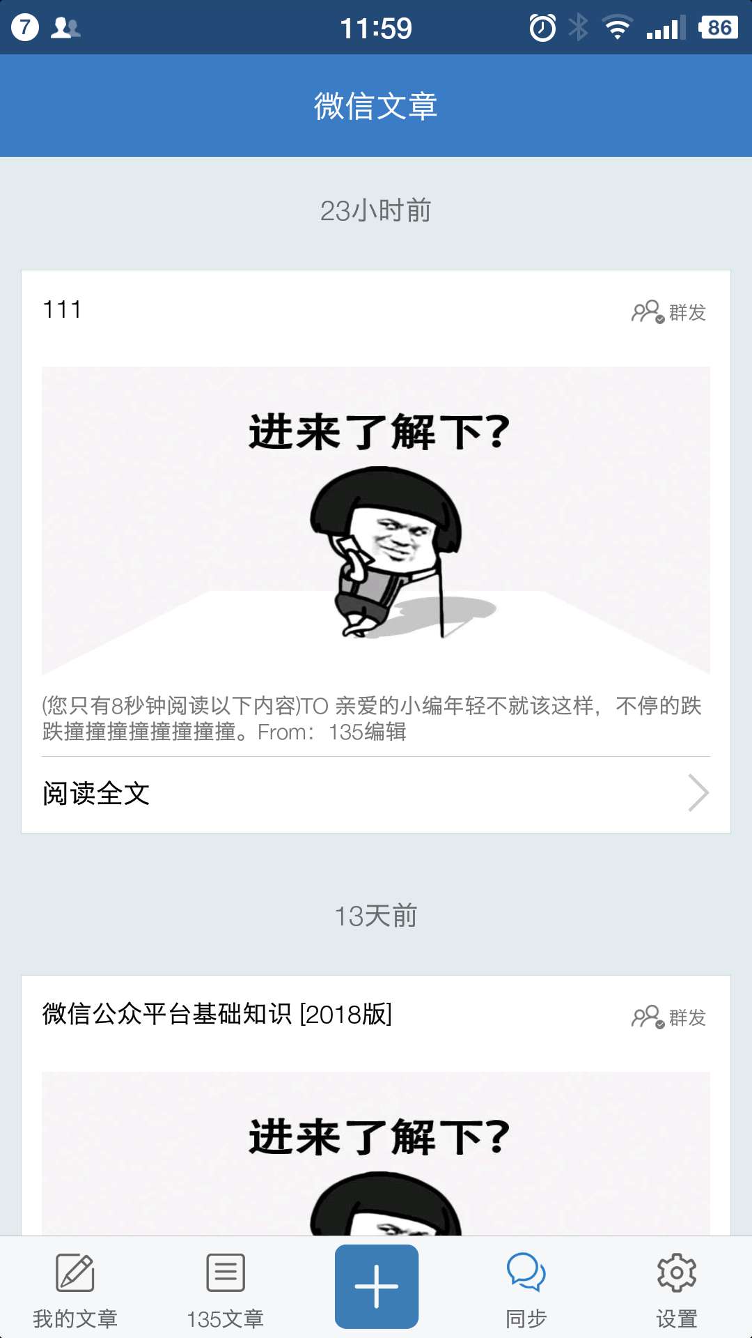 135编辑器app下载
