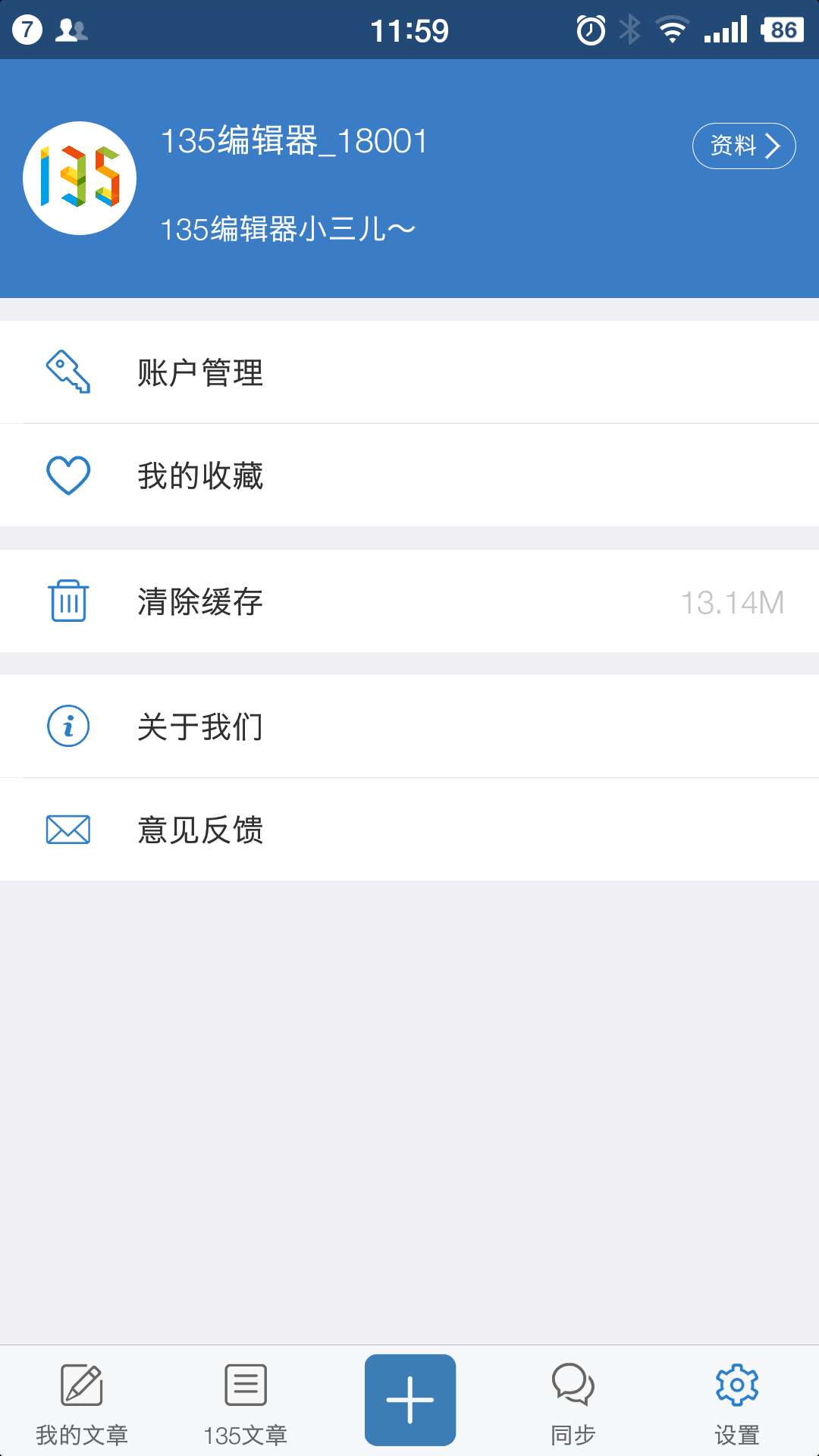 135编辑器app下载