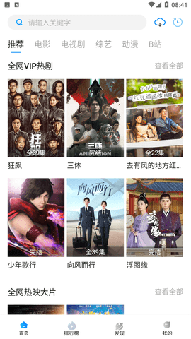 拔萝卜视频免费观看高清下载