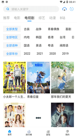 拔萝卜视频免费观看高清下载