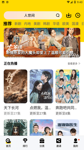 草木影视在线播放