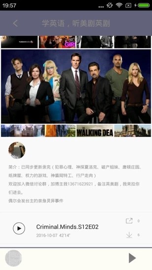 天天美剧网2024官方版正版下载