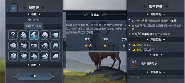 北境之地手游下载官网版