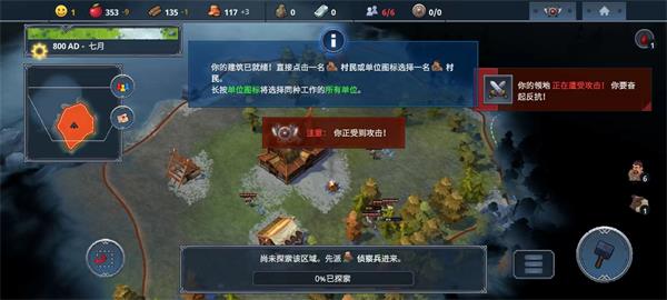 北境之地手游下载官网版
