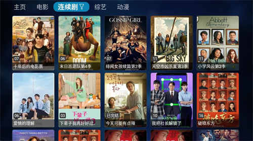 TVBOX影视免费版下载