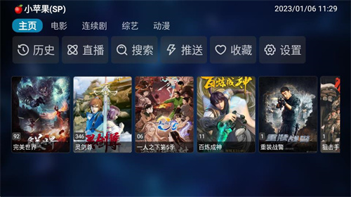 TVBOX影视免费版下载