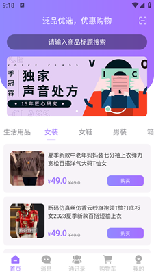 泛品优选