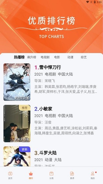 看看视频APP在哪里可以下载